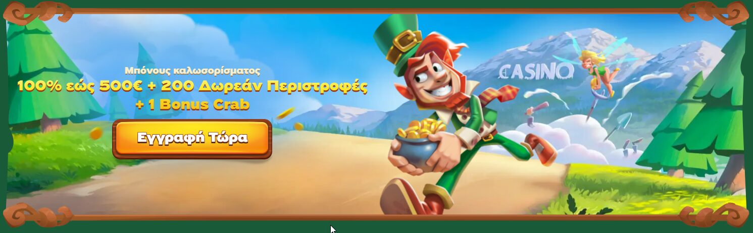 GreenLuck Casino 1755084630567